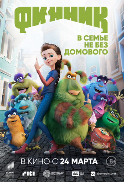 Финник