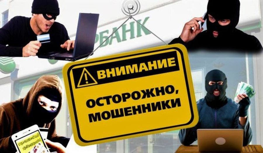 Опасные «шутки» с телефонными мошенниками
