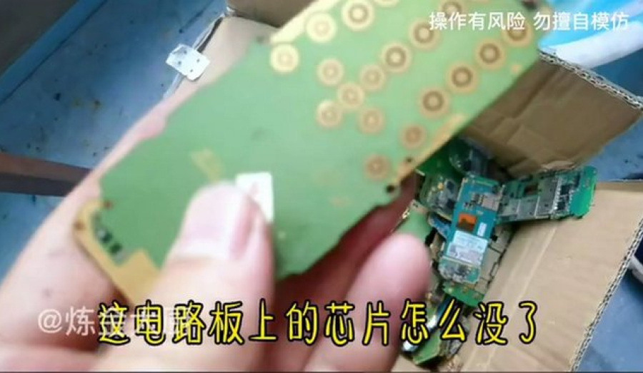Сколько золота можно добыть из смартфона?