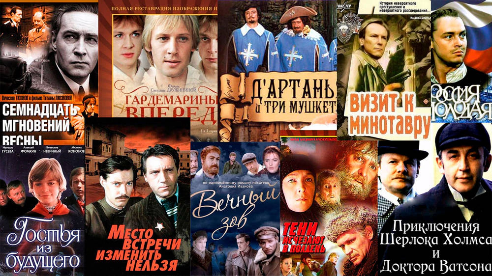 Лучшие сериалы советской эпохи
