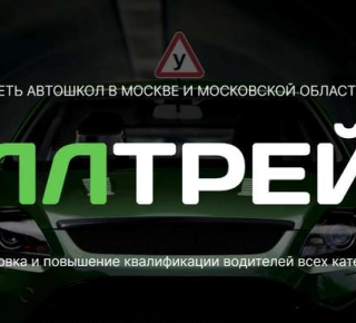 ОллТрейс