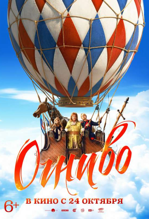 «Огниво»