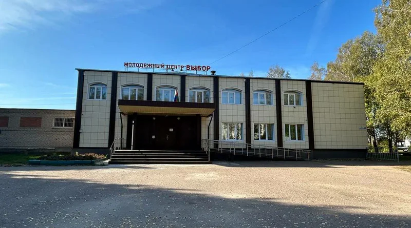 МБУ по работе с молодежью МЦ «Выбор»