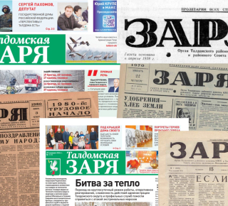 Листая страницы прошлого