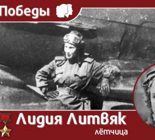 История в лицах. Цветок на броне