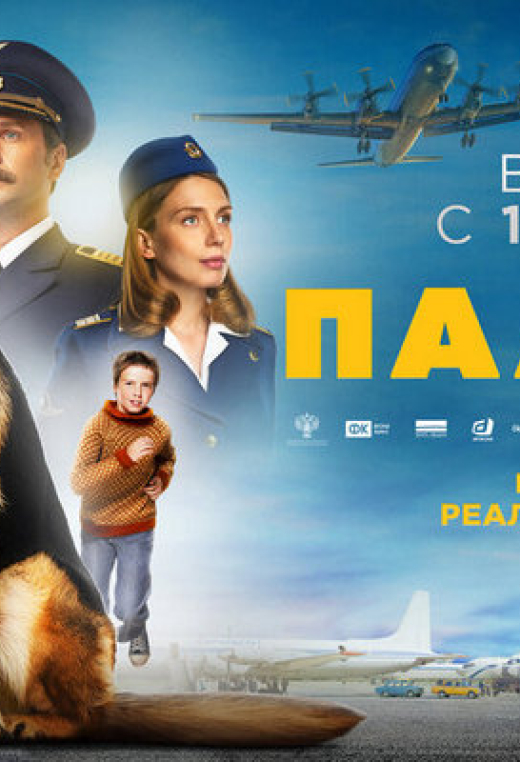 Пальма